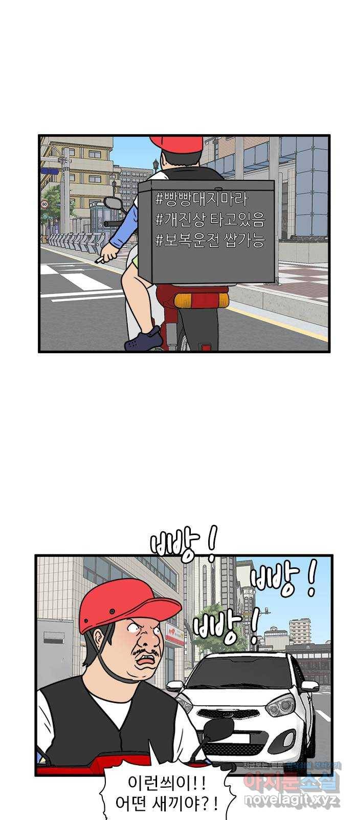경자 전성시대 61화 1