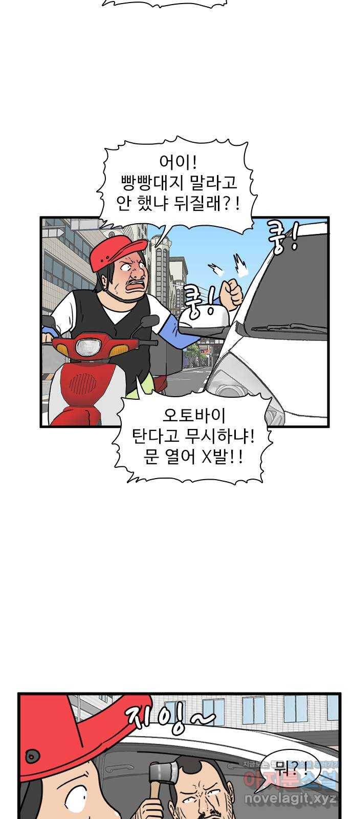 경자 전성시대 61화 2