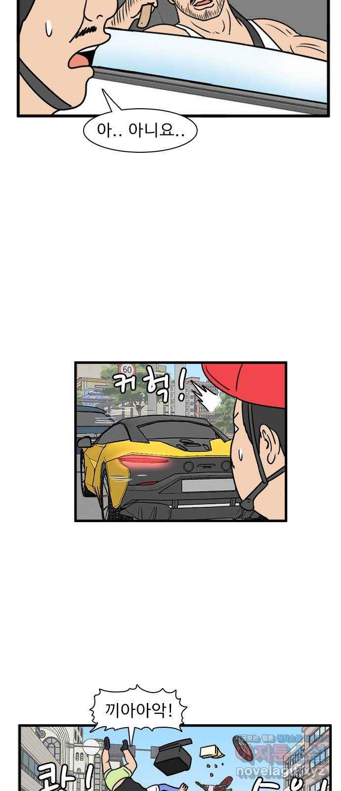 경자 전성시대 61화 3