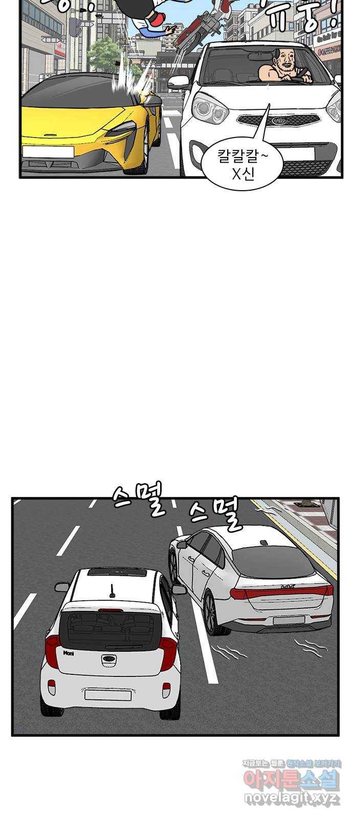 경자 전성시대 61화 4