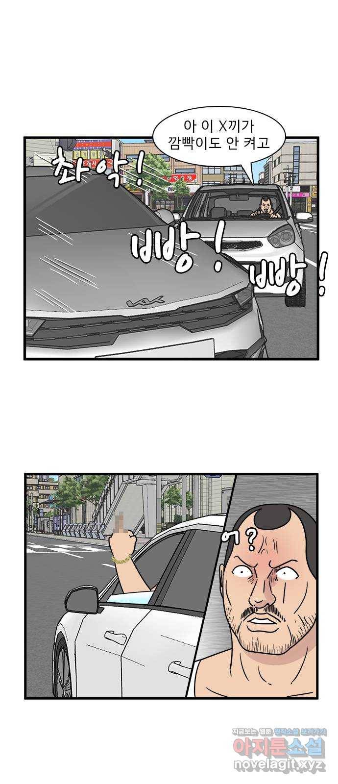 경자 전성시대 61화 5