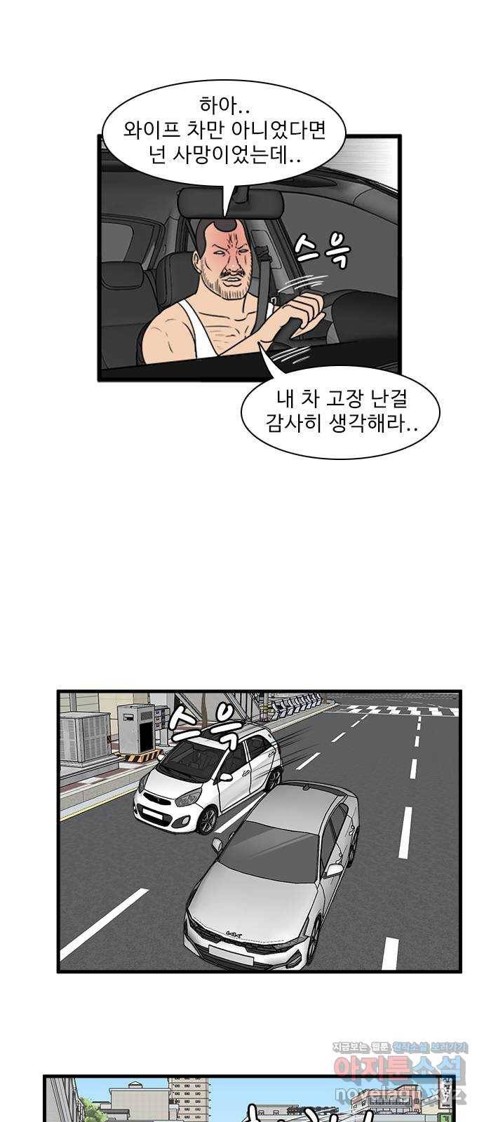 경자 전성시대 61화 6