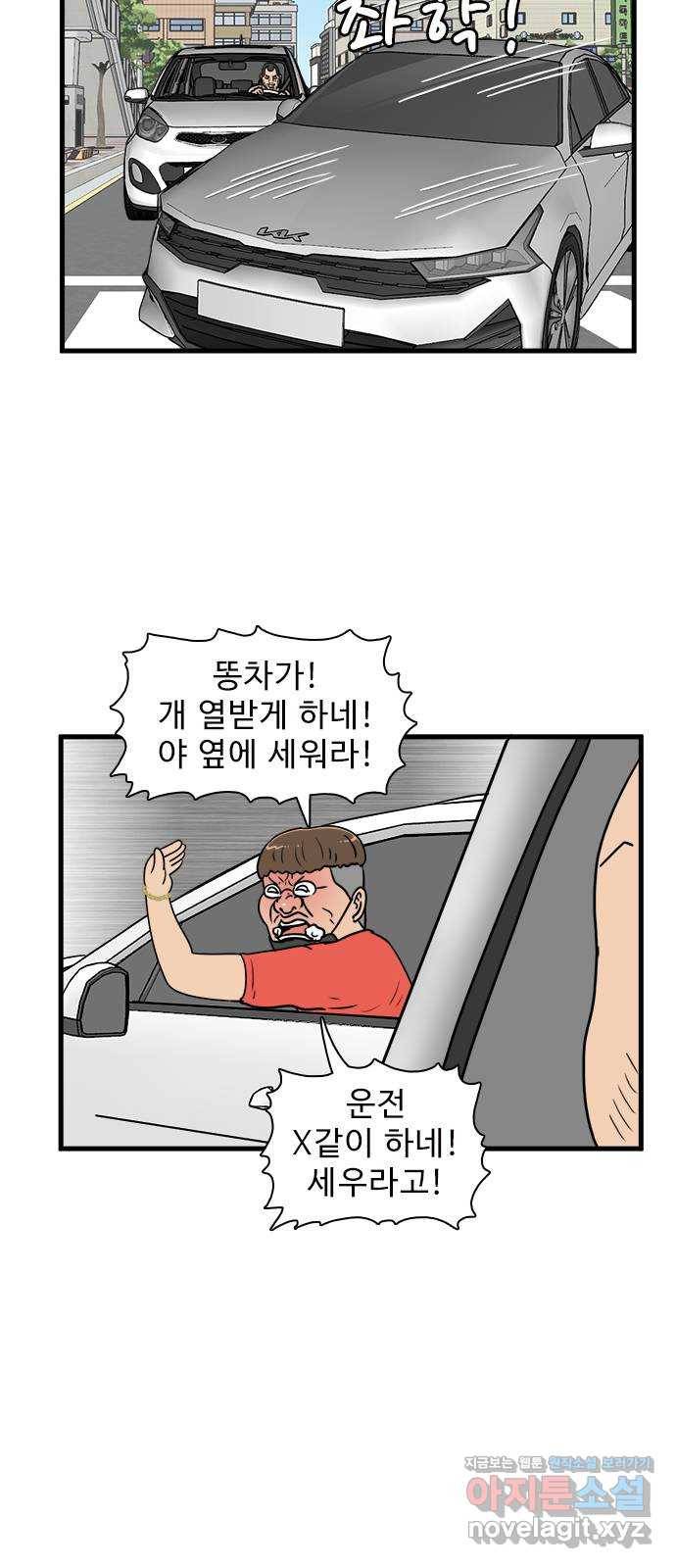 경자 전성시대 61화 7