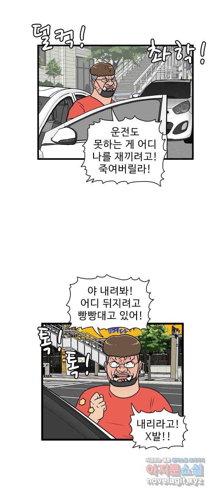경자 전성시대 61화 8