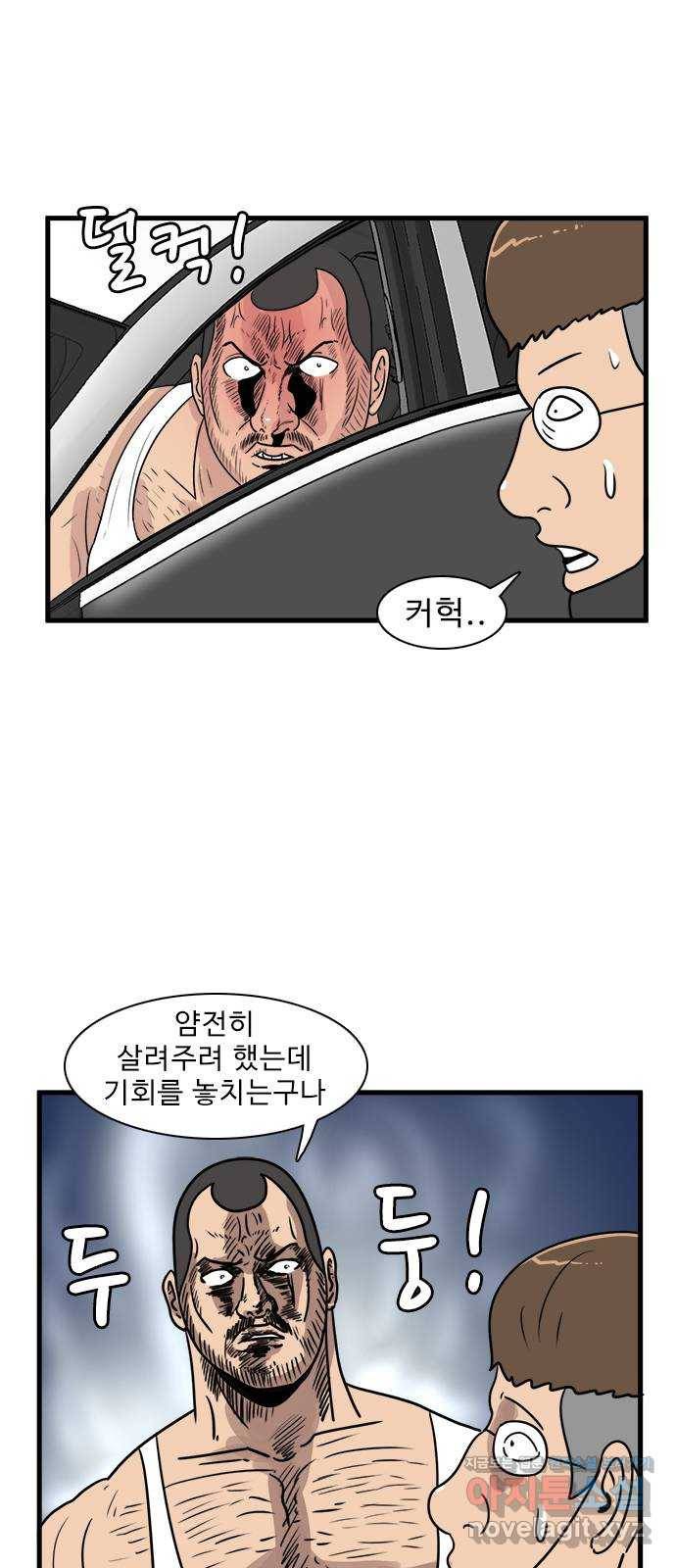 경자 전성시대 61화 9