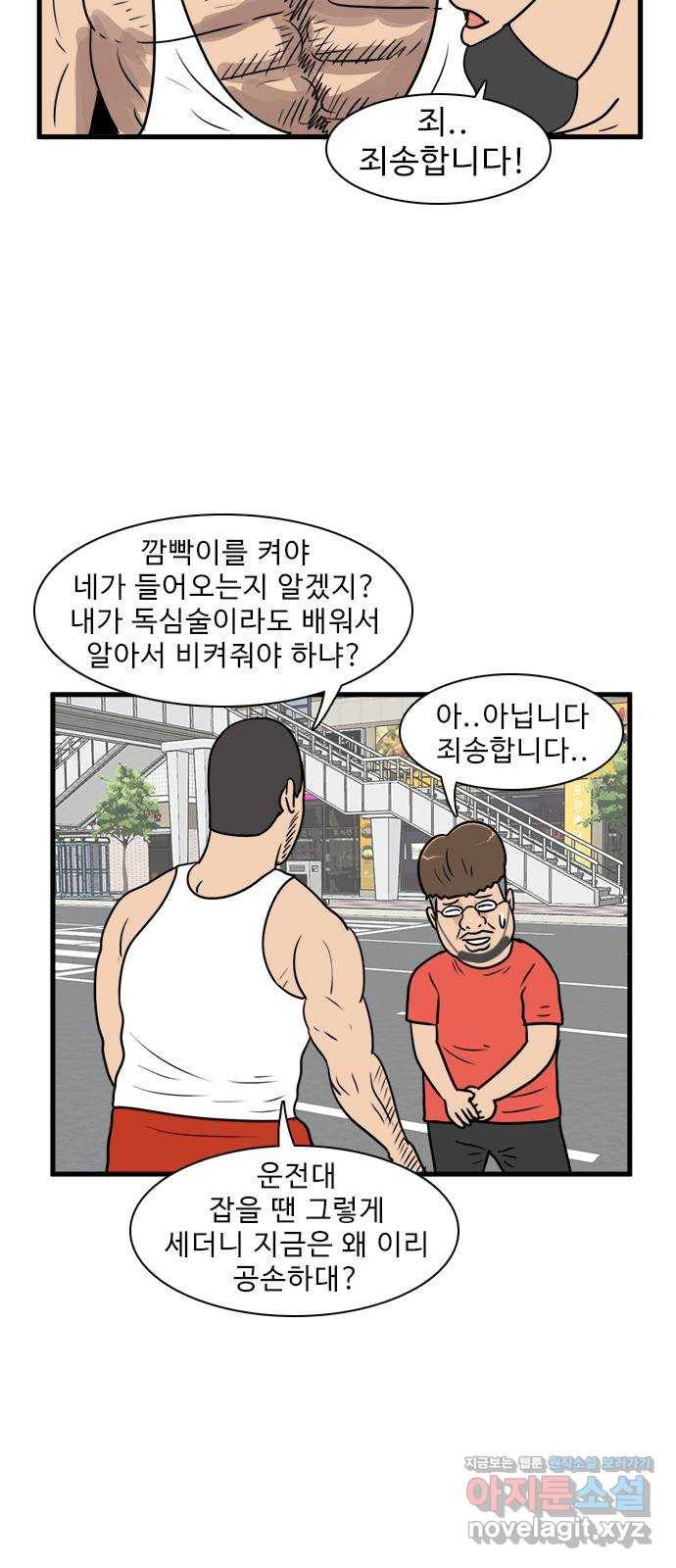 경자 전성시대 61화 10