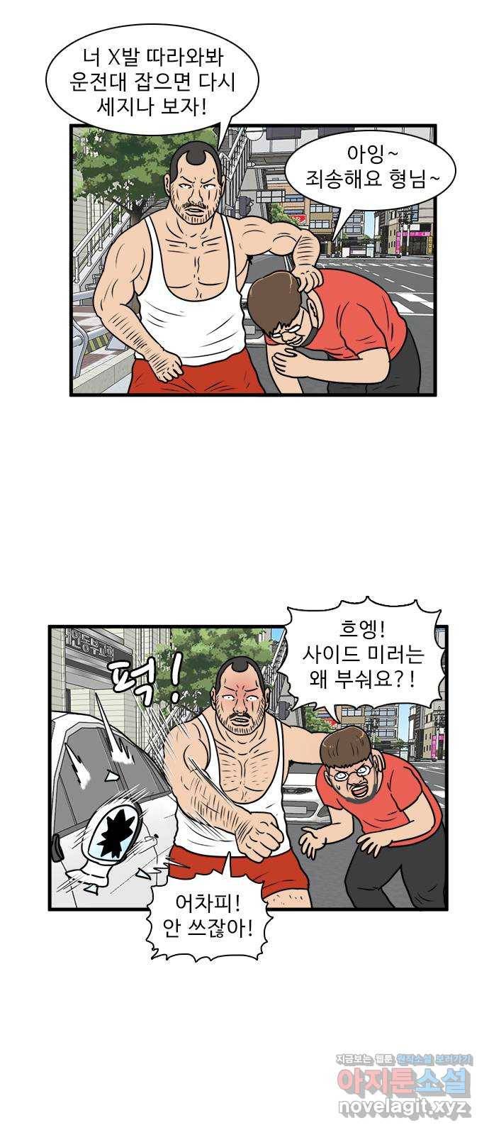 경자 전성시대 61화 11