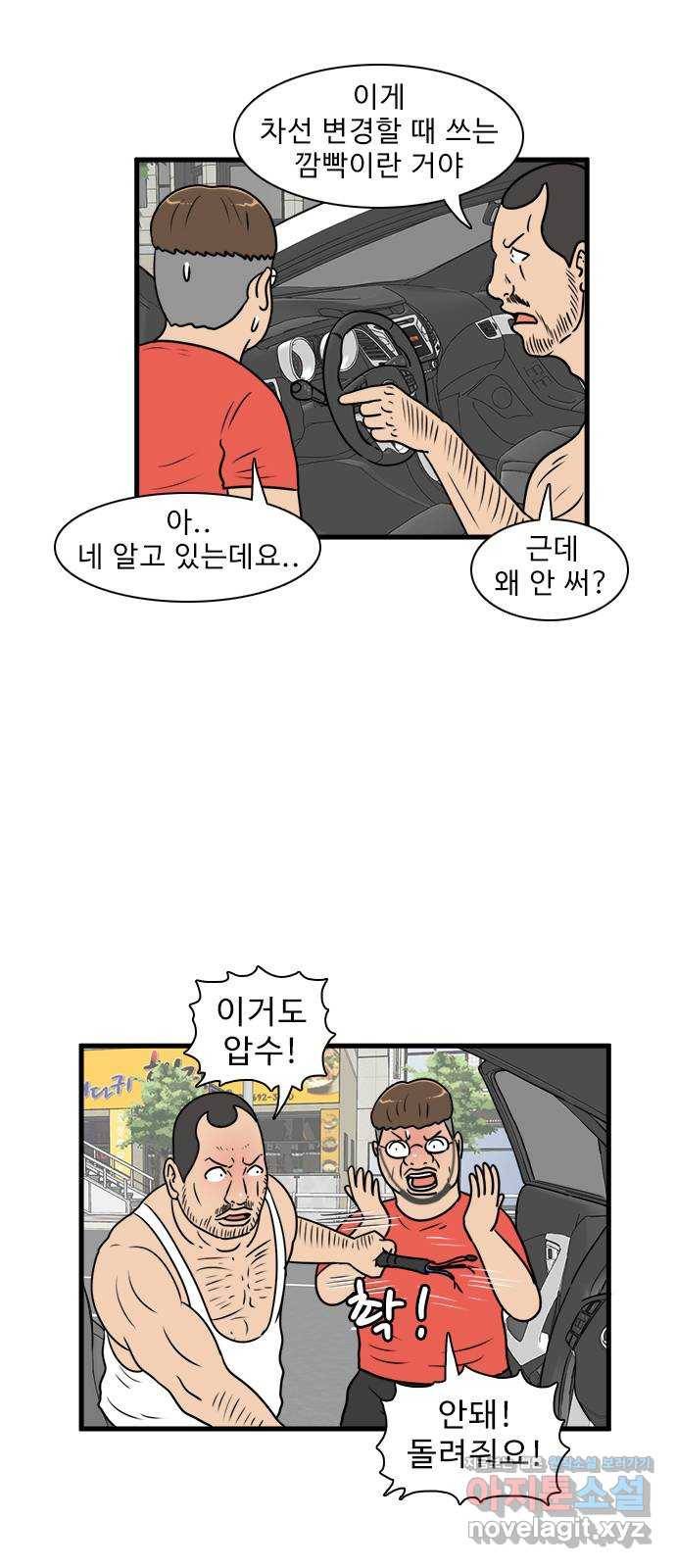 경자 전성시대 61화 12