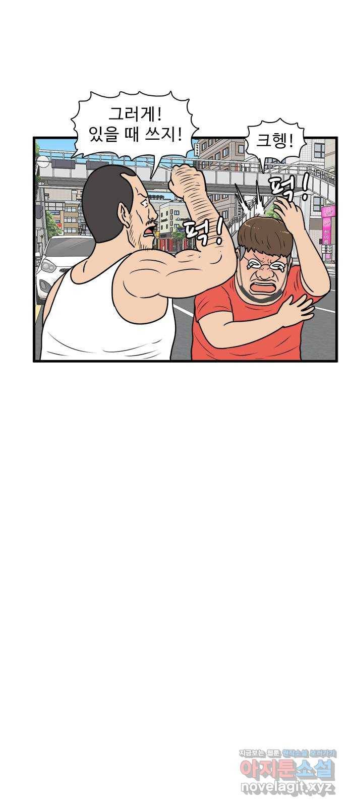 경자 전성시대 61화 13