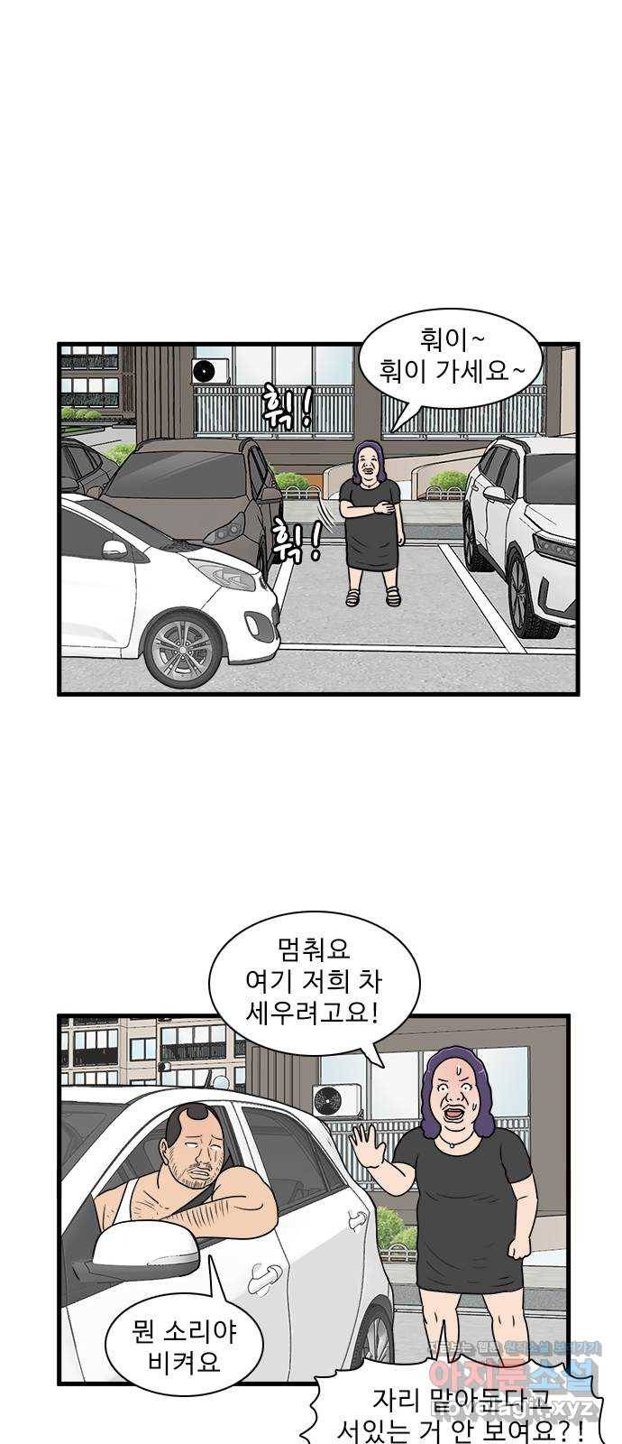 경자 전성시대 61화 17