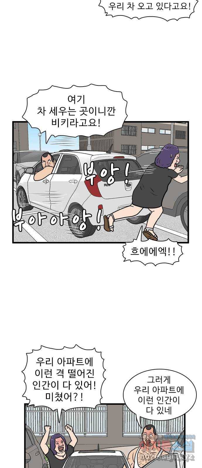 경자 전성시대 61화 18