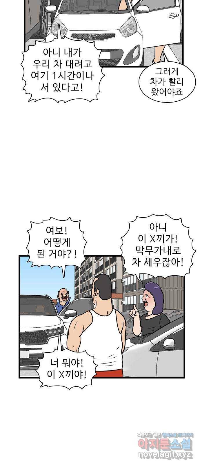 경자 전성시대 61화 19