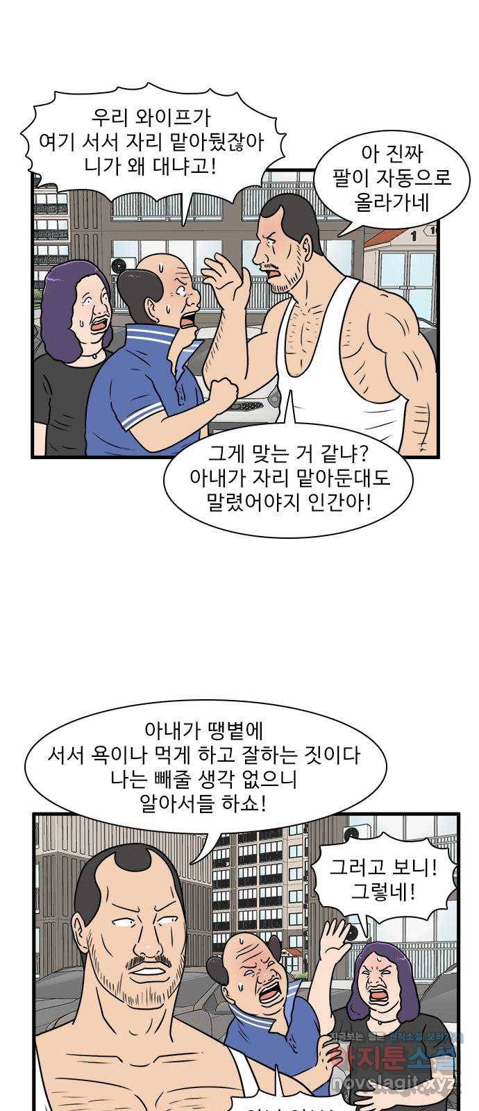 경자 전성시대 61화 20