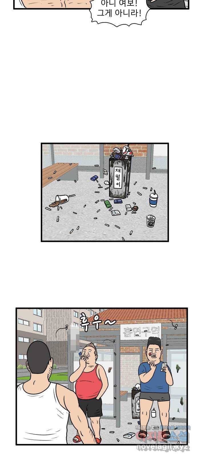 경자 전성시대 61화 21