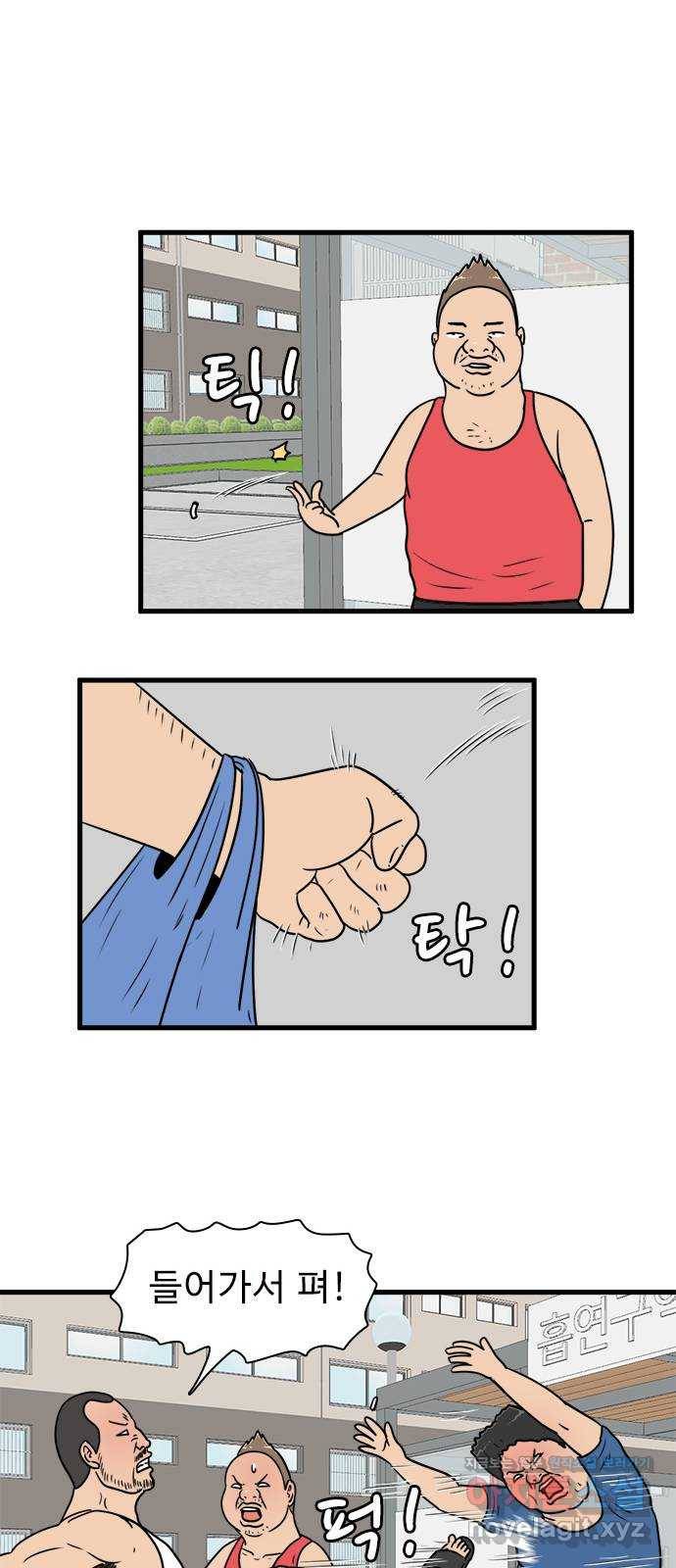 경자 전성시대 61화 22
