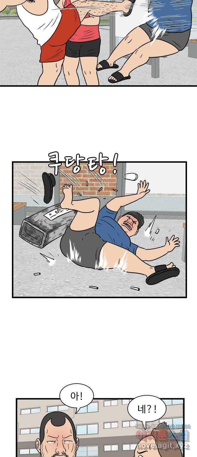 경자 전성시대 61화 23