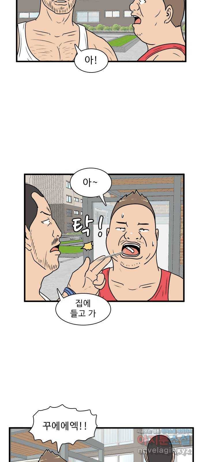 경자 전성시대 61화 24