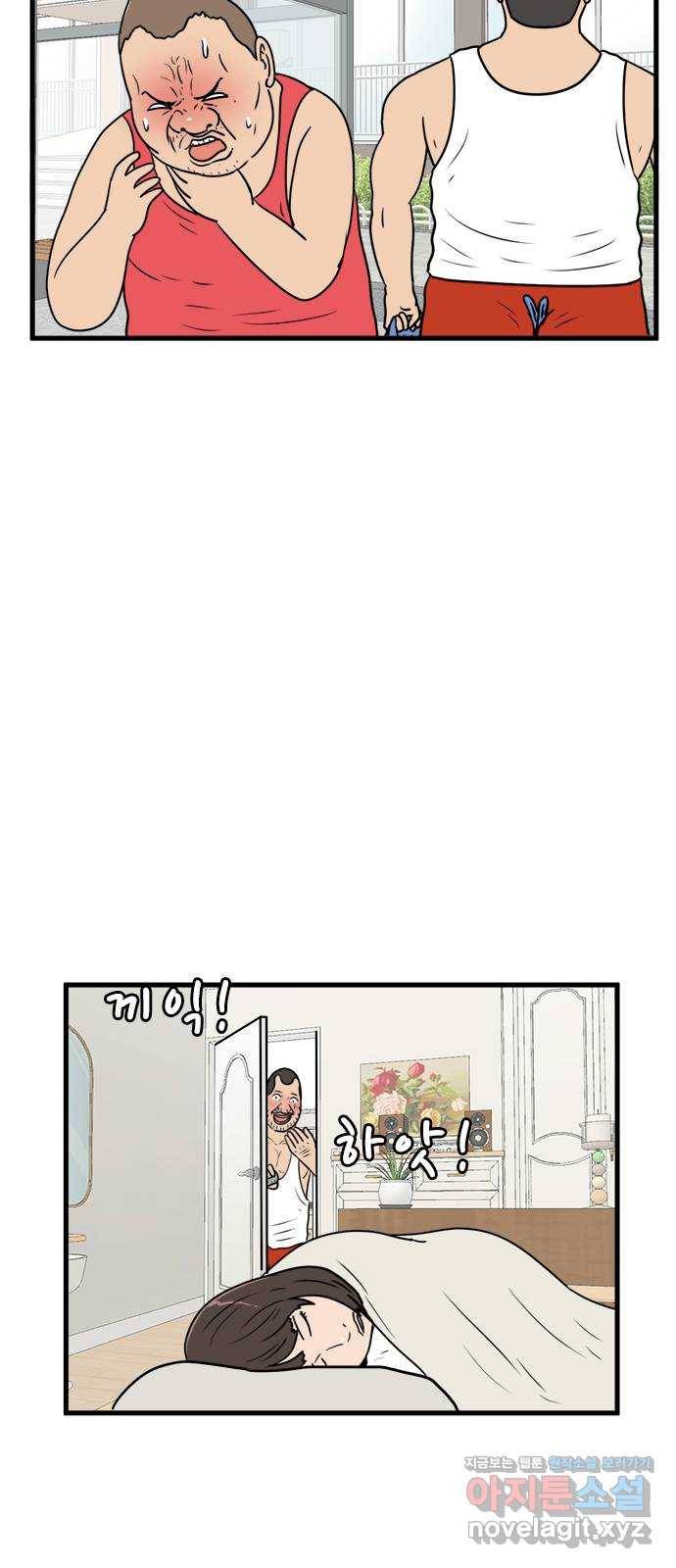 경자 전성시대 61화 25