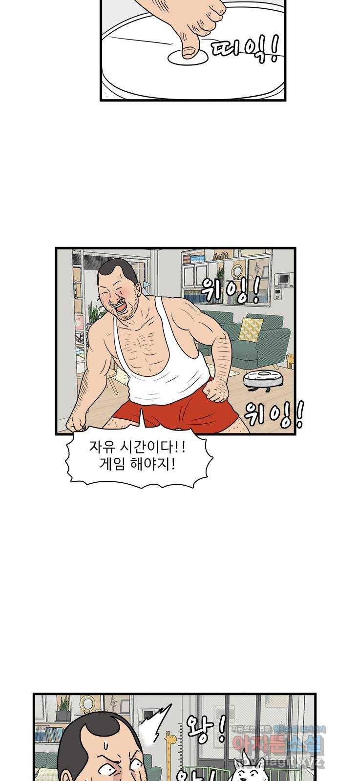 경자 전성시대 61화 27