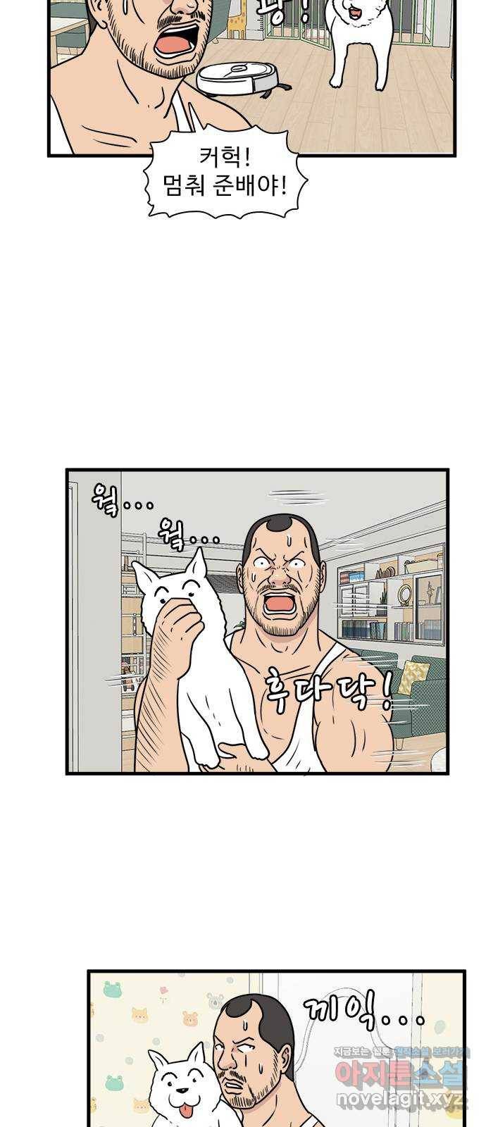 경자 전성시대 61화 28