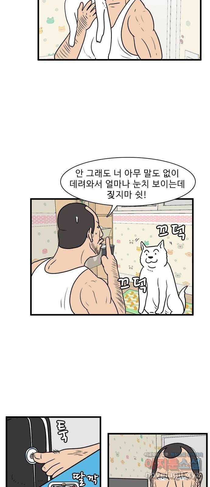 경자 전성시대 61화 29