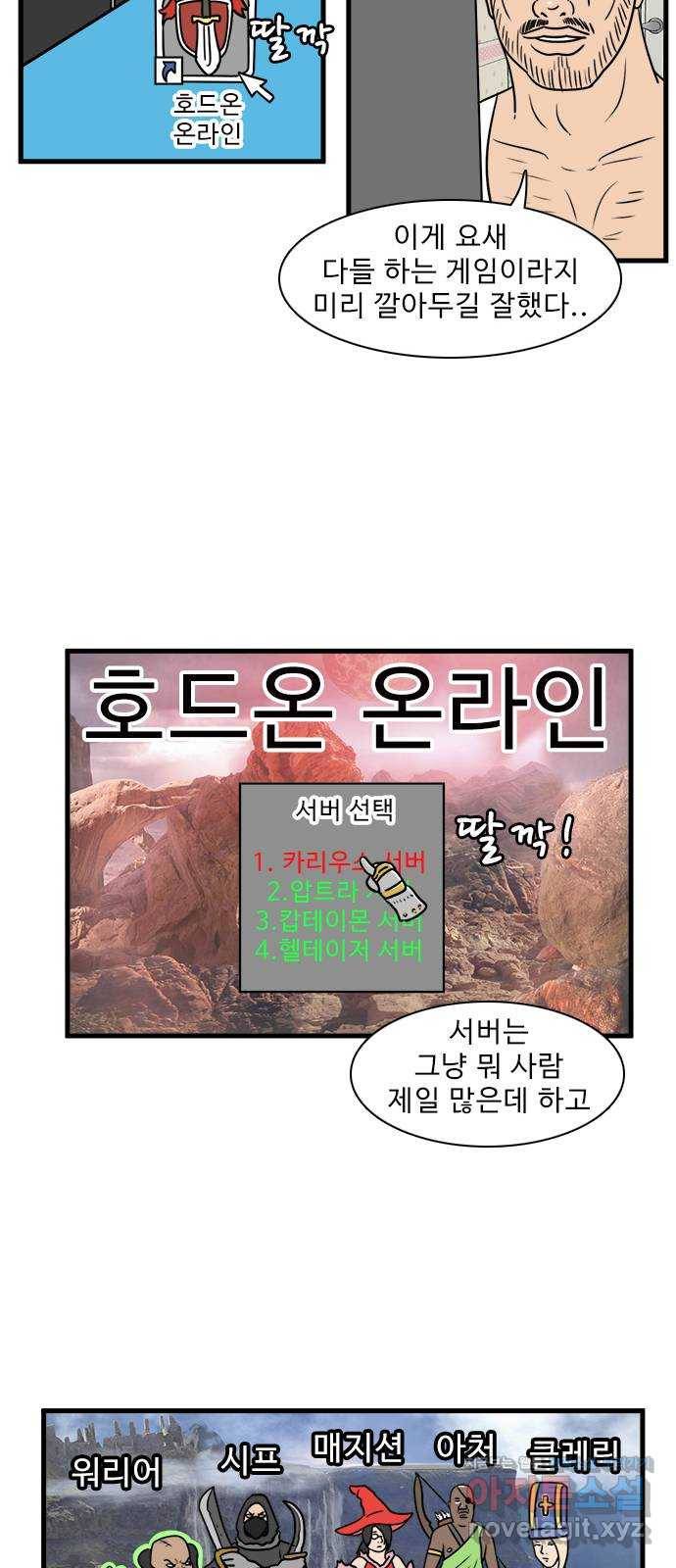 경자 전성시대 61화 30