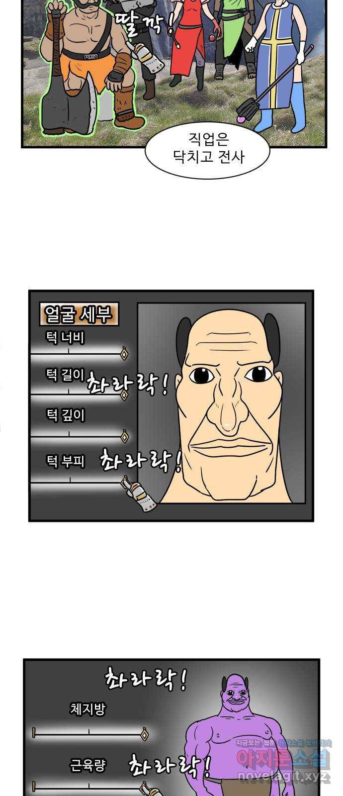 경자 전성시대 61화 31