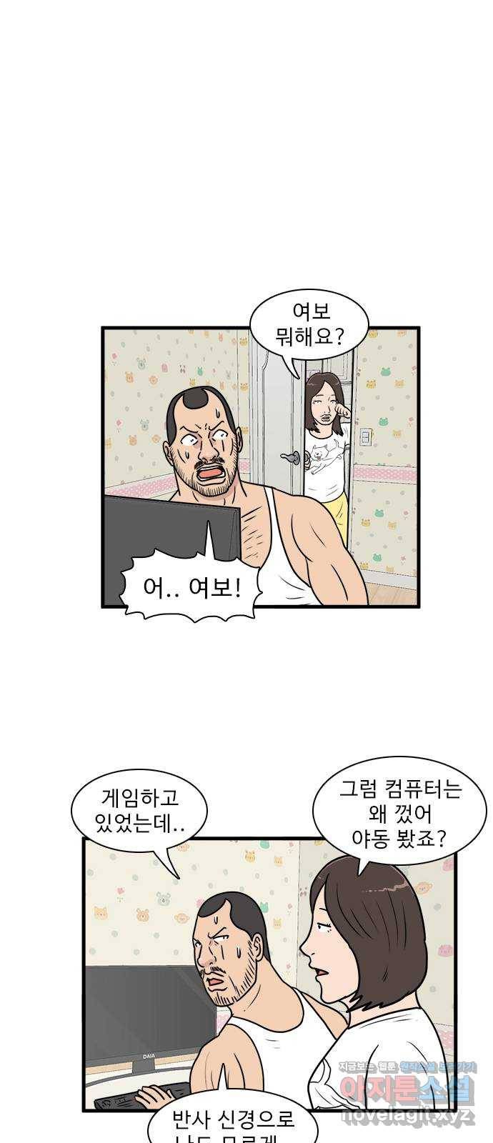 경자 전성시대 61화 34