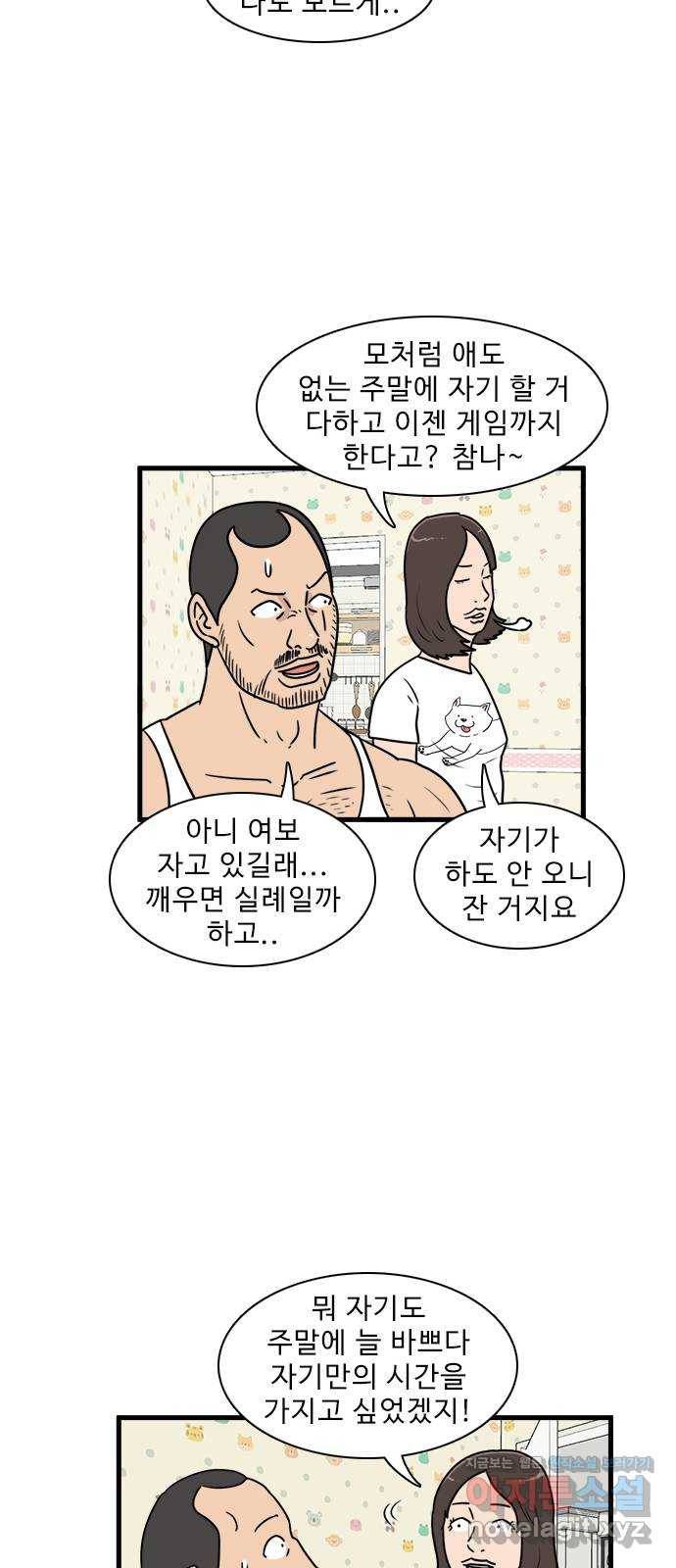 경자 전성시대 61화 35