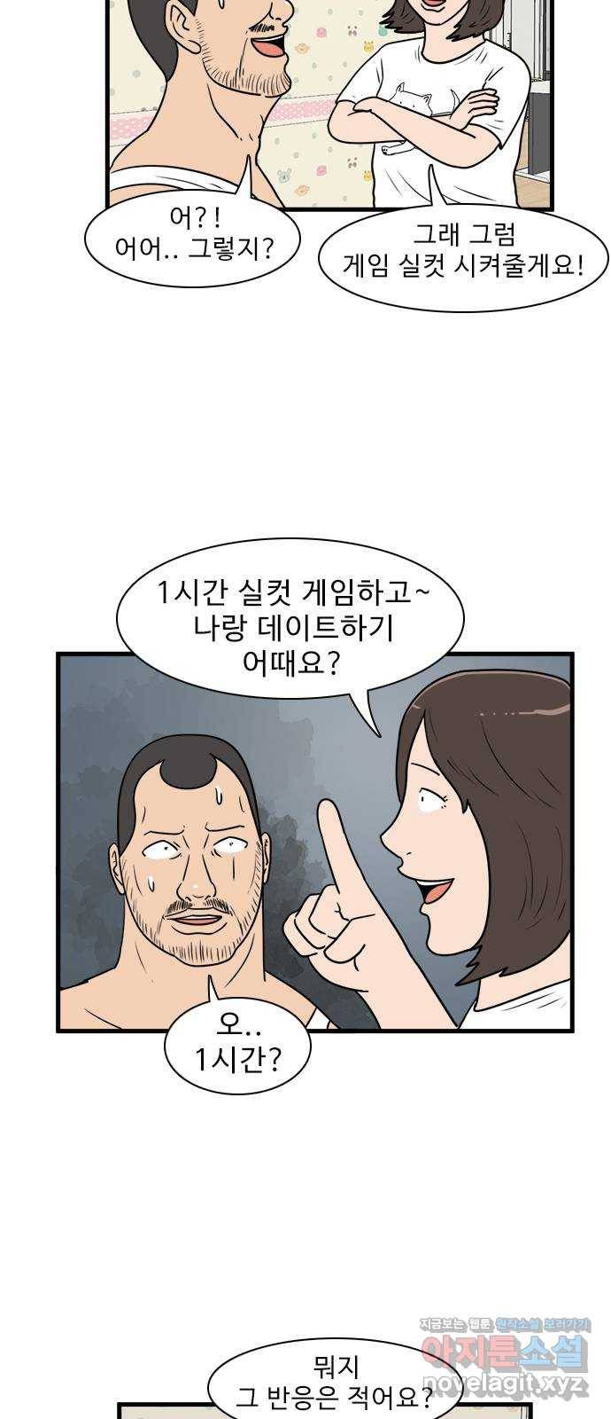 경자 전성시대 61화 36