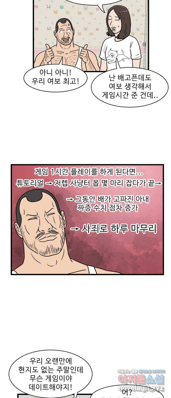경자 전성시대 61화 37