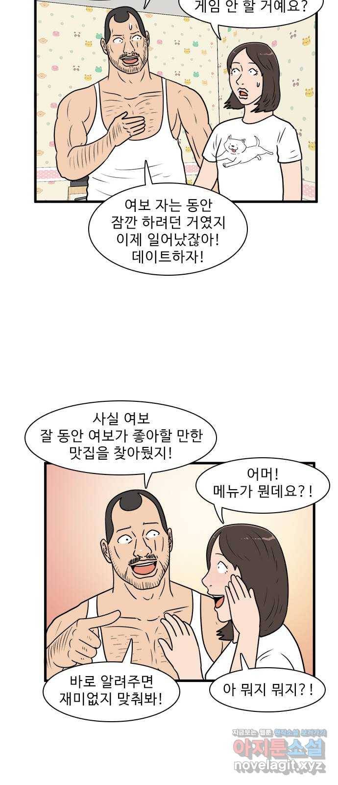 경자 전성시대 61화 38