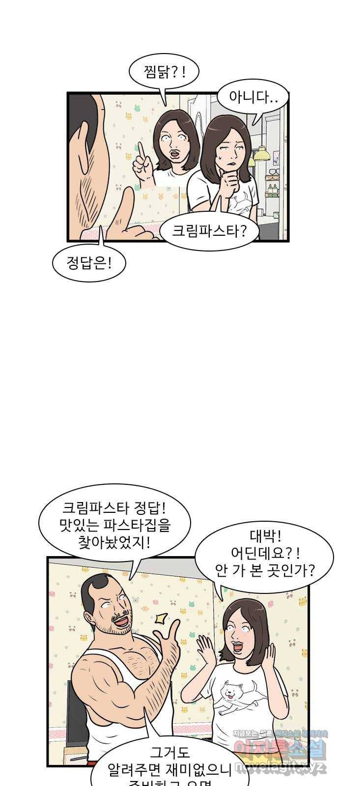 경자 전성시대 61화 39