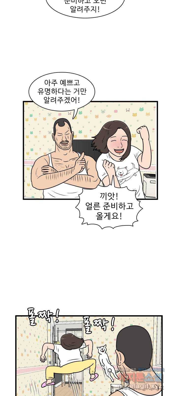 경자 전성시대 61화 40