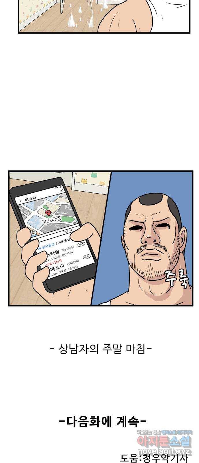 경자 전성시대 61화 41