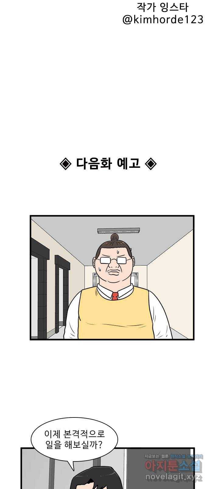 경자 전성시대 61화 42