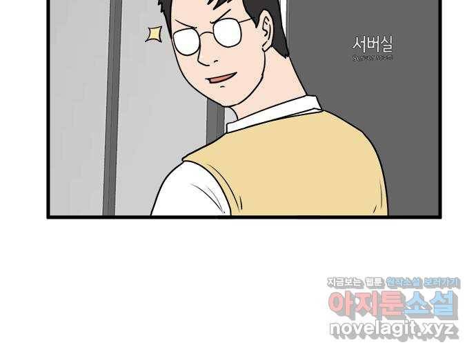 경자 전성시대 61화 43