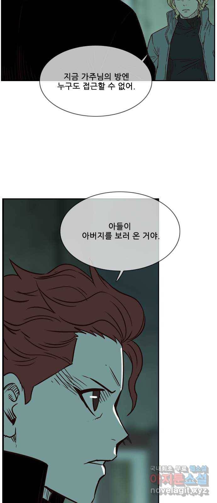 마법스크롤 상인 지오 시즌4 25화 Encounter 4 2