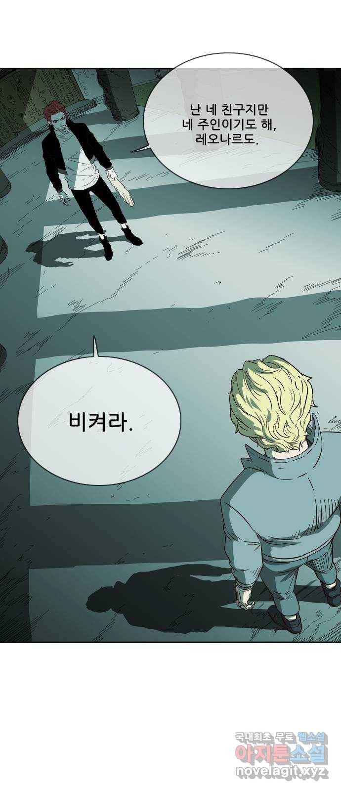 마법스크롤 상인 지오 시즌4 25화 Encounter 4 5