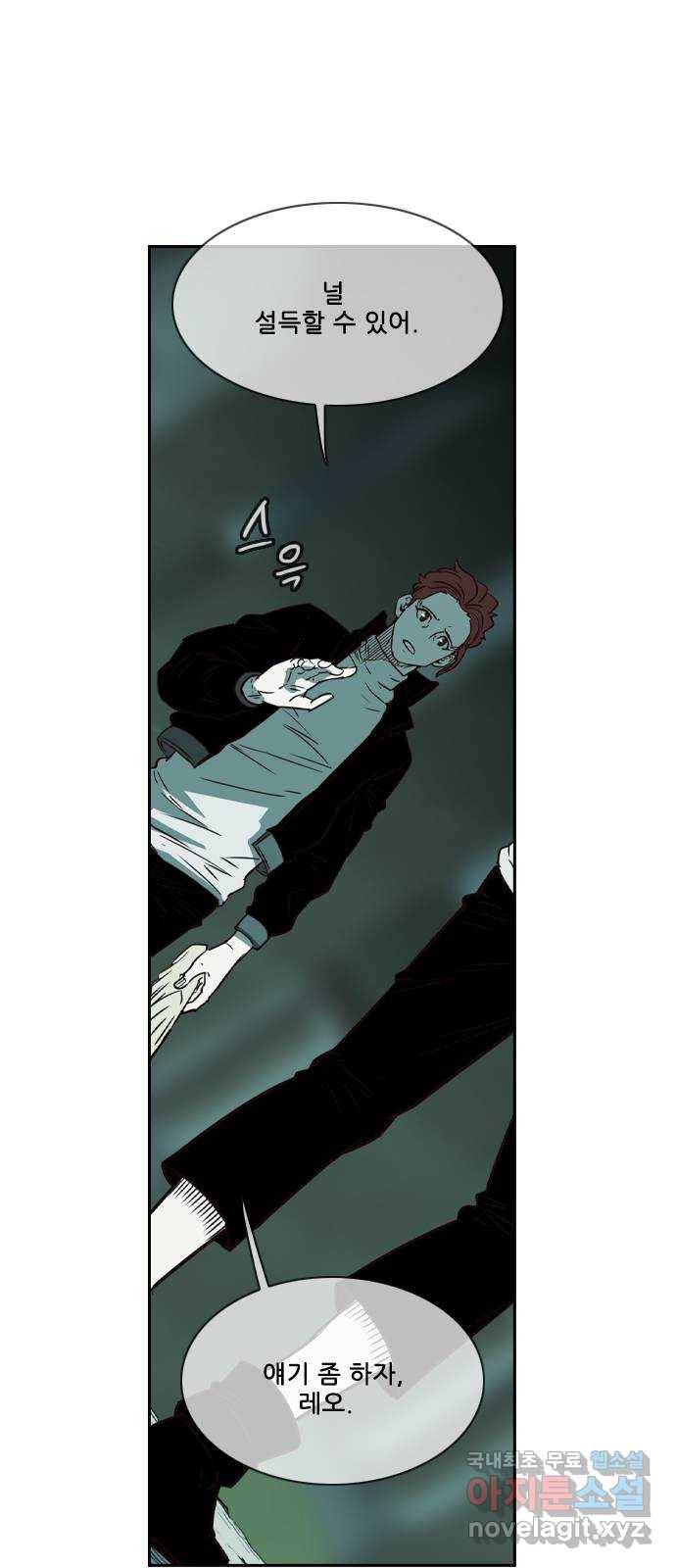 마법스크롤 상인 지오 시즌4 25화 Encounter 4 9