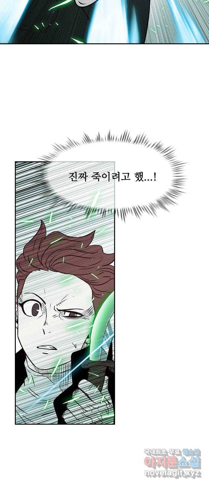 마법스크롤 상인 지오 시즌4 25화 Encounter 4 12