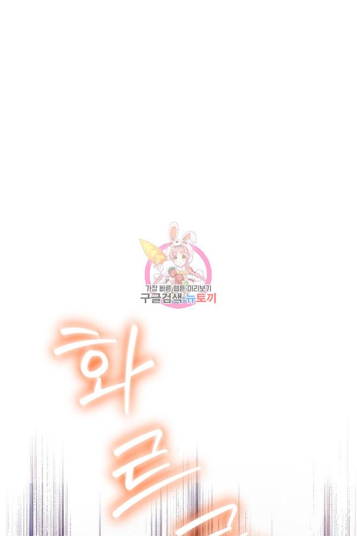 악녀인데요, 왜 집착하시죠? 27화 1