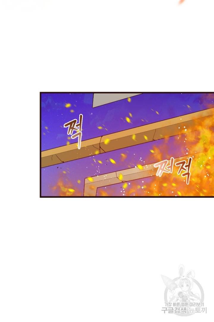 악녀인데요, 왜 집착하시죠? 27화 4