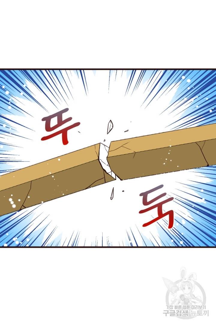 악녀인데요, 왜 집착하시죠? 27화 5