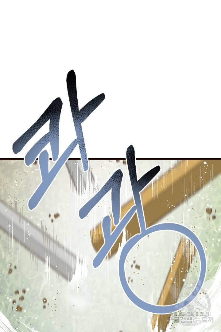 악녀인데요, 왜 집착하시죠? 27화 16