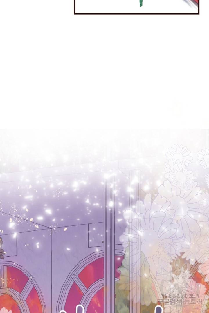 악녀인데요, 왜 집착하시죠? 27화 24