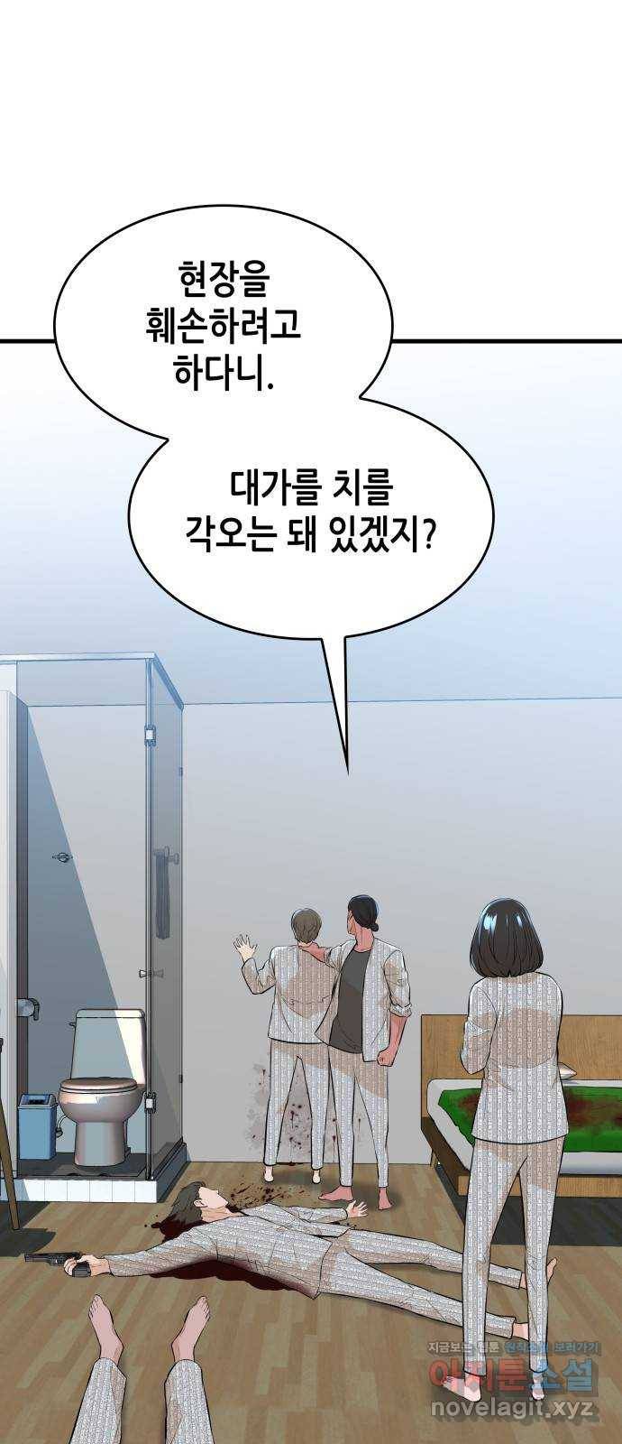 밀실 마피아 게임 22화. 첫 번째 마피아 게임 논쟁(1) 1