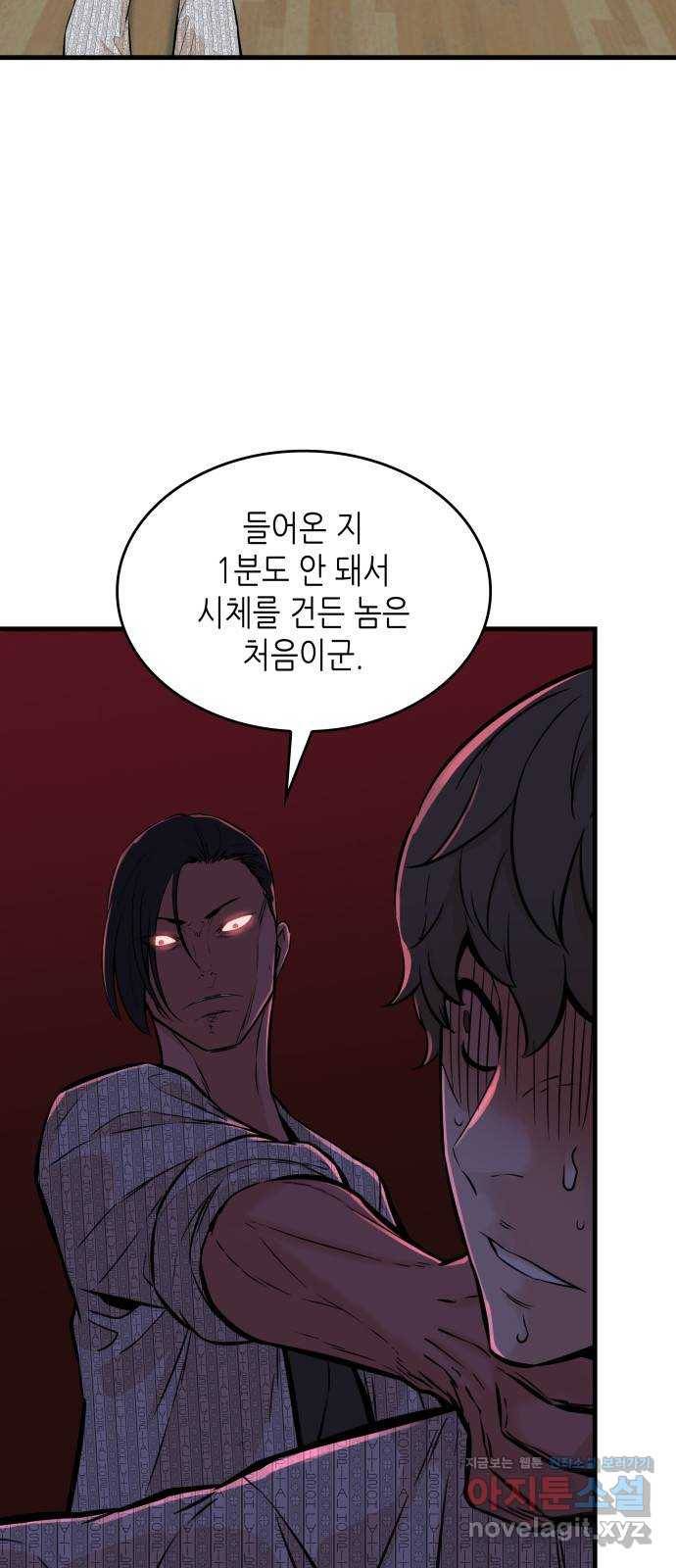 밀실 마피아 게임 22화. 첫 번째 마피아 게임 논쟁(1) 2