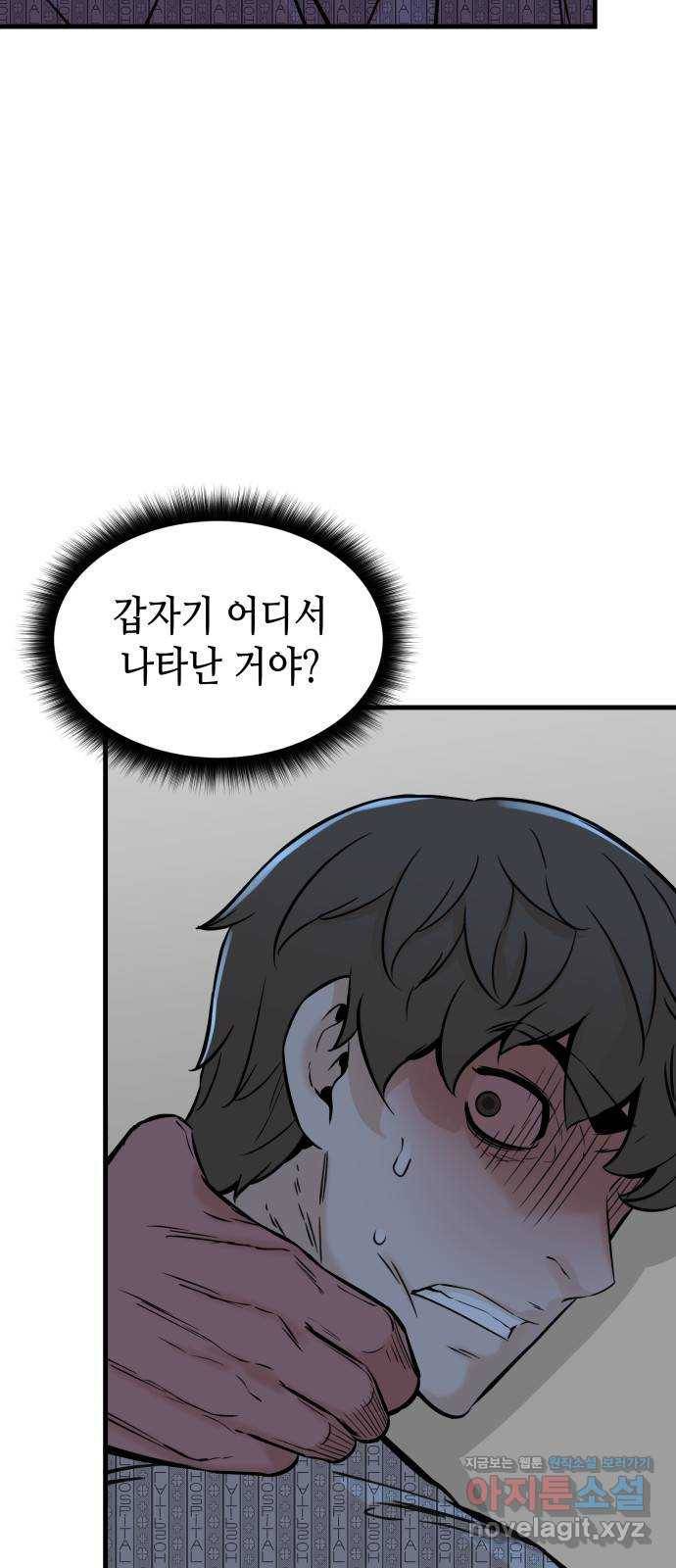 밀실 마피아 게임 22화. 첫 번째 마피아 게임 논쟁(1) 3
