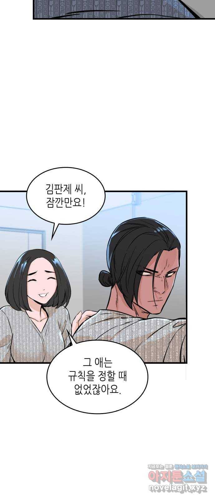 밀실 마피아 게임 22화. 첫 번째 마피아 게임 논쟁(1) 4
